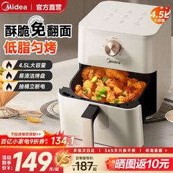 Midea Air Fryer for Home Use 2026 New Model Smart All-In-One Multifunctional Electric Fryer Cooking Machine Official Fryer