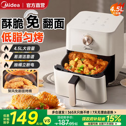 Midea Air Fryer for Home Use 2026 New Model Smart All-In-One Multifunctional Electric Fryer Cooking Machine Official Fryer