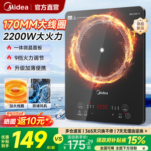 Midea Induction Cooker Household Frying Tank Complete Set of Hot Pot Special Small Battery Stove Official Genuine New Model