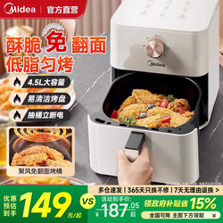 Midea Air Fryer Home Use 2025 New Model Smart All-In-One Multifunctional Electric Fryer Cooking Machine Official Fryer