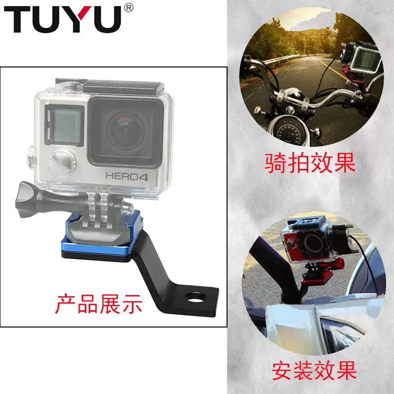 摩托车后视镜座铝合金支架小蚁山狗运动相机车