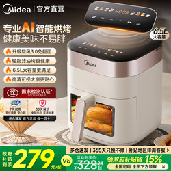 Midea Air Fryer 2026 Home Use Intelligent No-Turn 6.5L Large Capacity Visual Electric Fryer Official Genuine Product