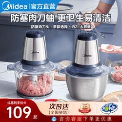 Midea Electric Meat Grinder for Home Use, Small 2L Multifunctional Blender for Cooking, Food Preparation, Seasoning, Dumpling Filling, Hot Pot, and Garlic Mashing
