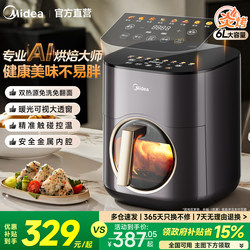 Midea Small Air Fryer for Home Use, Smart Dual Heat Source, 6L Large Capacity, Visible Electric Fryer, Official Genuine Product