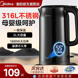 Midea Electric Kettle 316L Stainless Steel Kettle for Home Use 2L Large Capacity Kettle with Insulation Integrated Kettle