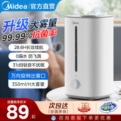 Midea Humidifier for Home Use, Small and Quiet, Suitable for Bedroom, Air Conditioning, Office, Antibacterial, for Pregnant Women and Infants, Large Spray Volume