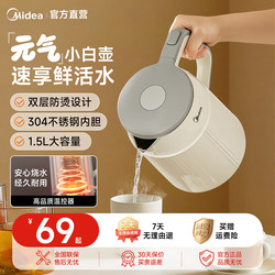 Midea Electric Kettle Small Dormitory 2026 New Model Household Portable Kettle with Insulation