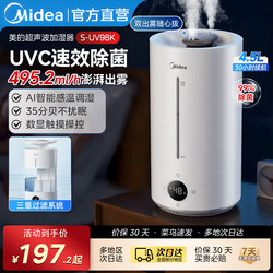 Midea Humidifier Home New Indoor Air Humidifier Bedroom Light Sound Pregnant Women and Babies Living Room Large Spray