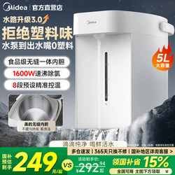 Midea Electric Kettle Constant Temperature Smart Kettle Household Kettle New Model Kettle with Insulation Integrated Electric Hot Water Bottle