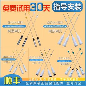 
Suitable for Haier commander pulsator washing machine accessories boom shock absorber damping rod spring balance rod suspension spring pull rod