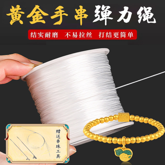 
Chow Tai Fook's special elastic rope gold bracelet elastic line wear-resistant high-end gold bead DIY flat wire rope XM