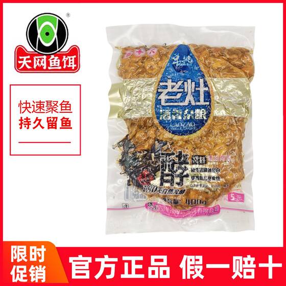 
Tianwang fishing bait sea selection Laozao wine aroma whole grains fermented crucian carp grass green bream bait corn nest material fishing
