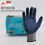 Găng tay bảo hộ lao động Xingyu Hongyu Palm Star L895 co dãn chống trơn trượt tạo bọt chống mài mòn không hôi tay dành cho nam và nữ làm việc trên công trường