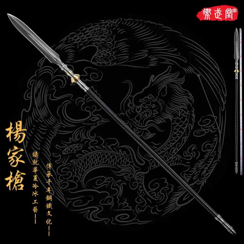 红缨枪长花纹钢枪长矛十八般冷兵器赵云霸王杨家