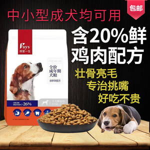 Dog food universal 5*0.5kg puppies adult dog universal taste is good nutritional tall dogs love to eat dog food main grain
