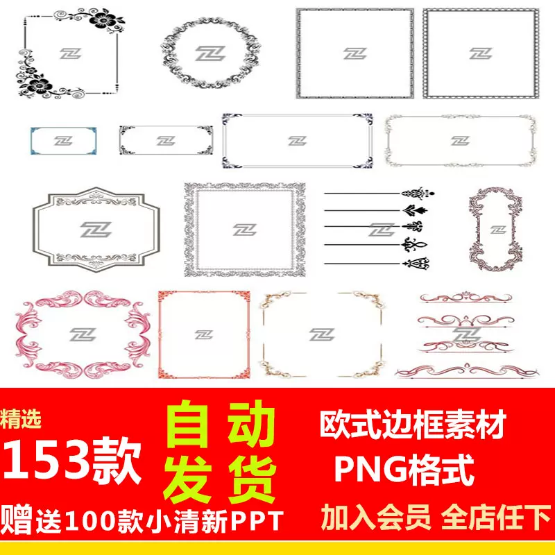 欧式精美简约装饰花边边框eps矢量ai设计素材png免抠透明背景
