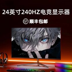 Monitor 24-Inch 1K240Hz Screen Office External Display for Notebook Desktop Computer 2K180Hz High Definition