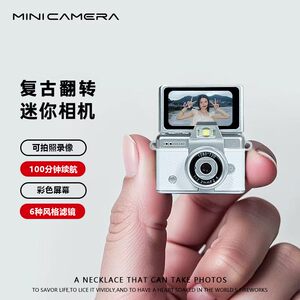 
Mini flip camera student party campus digital camera retro ccd high definition thumb camera travel vlog