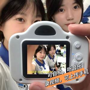 
HD dual camera cute ccd student digital camera campus can take photos upload mobile phone gift record camera