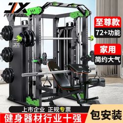 Jx Gantry Fitness Equipment Home-Use Smith Machine Multi-Functional Fitness Equipment Squat Rack Comprehensive Trainer