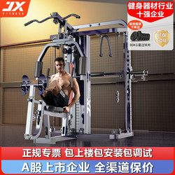 Jx Smith Machine Bird Cage Fitness Equipment Multifunctional Bench Press Squat Comprehensive Training Device Home Combination