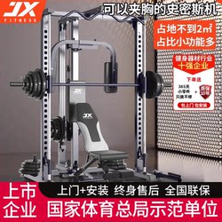 Junxia Smith Machine Comprehensive Trainer Gantry Fitness Equipment for Home Use High Pull-Down Multi-Functional Squat Bench Press Rack