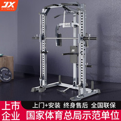 Jx Junxia Gantry Smith Bench Press Rack Comprehensive Training Fitness Equipment Home Multifunctional All-In-One Device