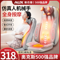 Oaks Home Massage Chair Full-Body Multifunctional Massage Cushion Waist and Back Electric Massage Cushion Sofa Chair