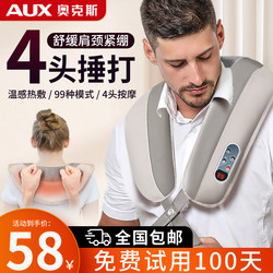 Oaks Cervical Spine Massager Shoulder and Neck Massage Shawl Multifunctional Shoulder, Waist and Back Tapping Massager Electric