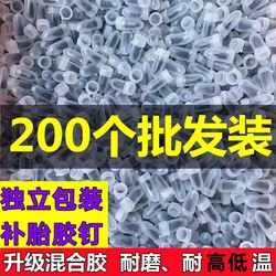 Vacuum Tire Quick Repair Tool, Glue Nails for Car Tires, Electric Vehicles, and Motorcycles, Special Tire Repair Tool Set with Nails