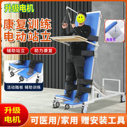 Home Electric Standing Care Bed, Multifunctional Upright Frame for Paralyzed Patients, Training Straps, Rehabilitation Bed to Prevent Foot Drop