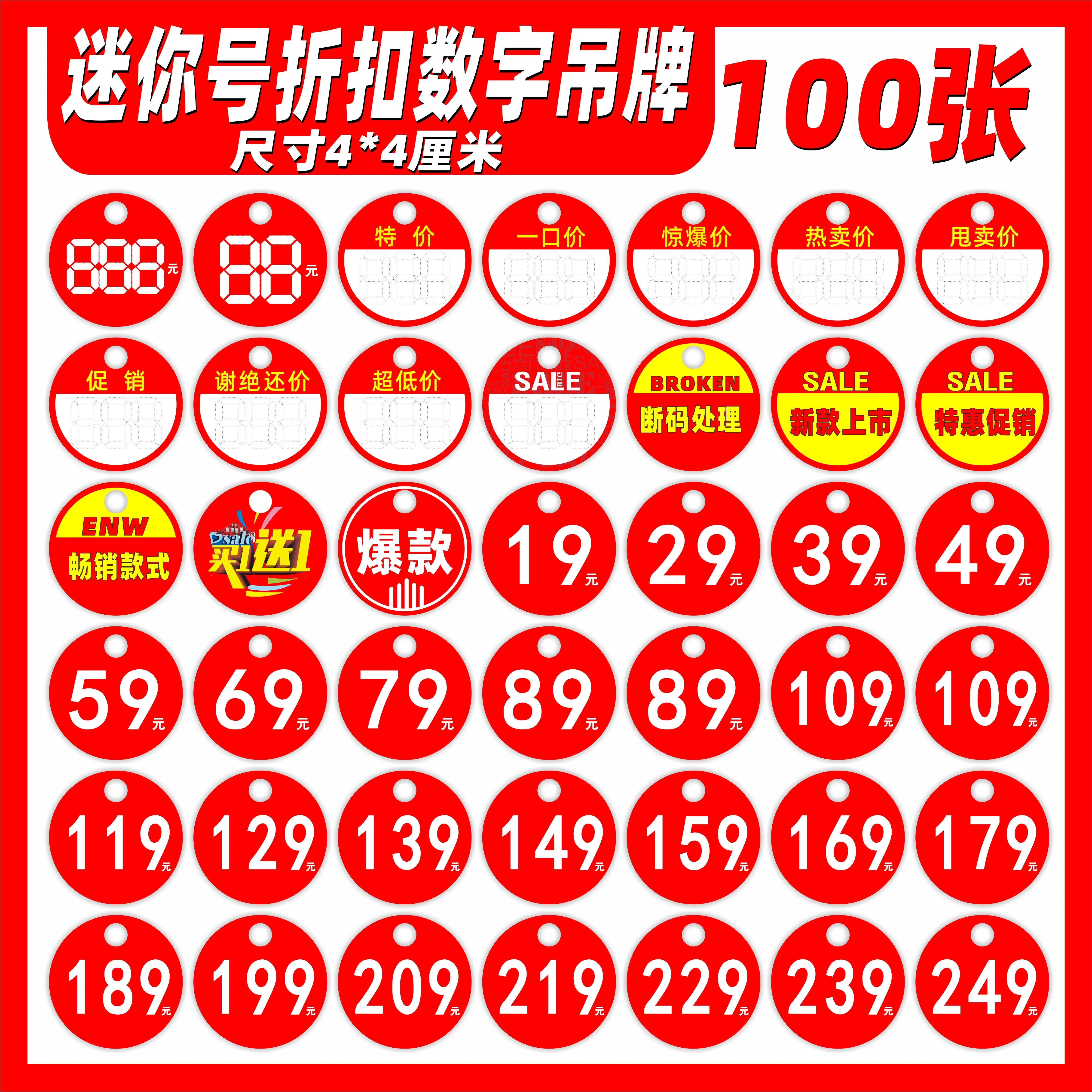 100张包邮小标签圆形超市商品标价签吊牌鞋包迷你