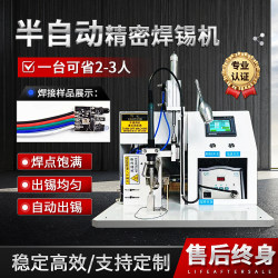 Semi-Automatic Soldering Machine for Led Strips, Terminals, USB Cables, Circuit Boards, Aviation Plugs, Pneumatic Fully Automatic Spot Welding Machine
