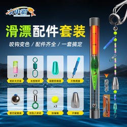 Fishing Float Accessories Kit, Automatic Bottom Finding, No Adjustment Needed, Electronic Color-Changing Float, Special Accessories for Lure Fishing and Rock Fishing Rods