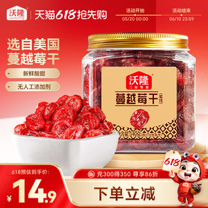 
Wolong dried cranberry baking ingredients ready-to-eat dried fruit imported from the United States in small packages snacks that pregnant women can eat