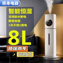Household Air Humidifier, Floor-Standing, Large-Capacity, Water-Added from Above, Ultrasonic, Bedroom, Baby, Pregnant Women, Purifying Atomizer
