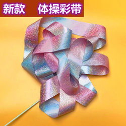 Ribbon Dance Ribbon Sticks Children's Early Education Dance Ribbon Toys Hand-Twirling Colorful Ribbons Long Silk Gymnastics Dance Props