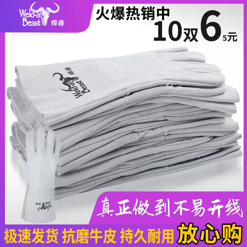 Găng tay hàn quái thú hàn da bò chống bỏng mềm bảo vệ thợ hàn chịu mài mòn cách nhiệt nhiệt độ cao hàn đồ bảo hộ lao động găng tay da thợ hàn