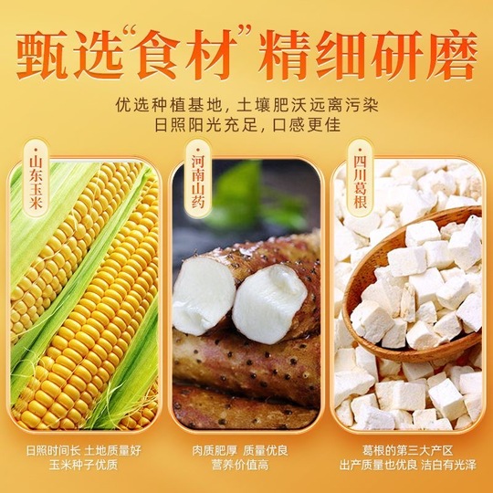 Amazon | 山药玉米糊【520g/罐】山芋コーンスープ 五穀雑穀粉