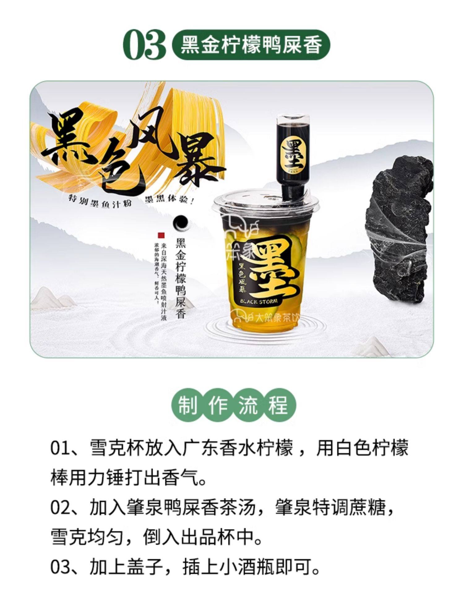 趙泉 鴨屎香 鳳凰単叢茶 - 500g