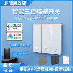 Già Connesso Al Pannello Di Controllo Smart Switch Mijia Singolo Zero Fire Tre Open Bluetooth Mesh Xiaoai Classmate Voice Dual Control