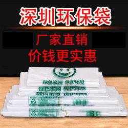 Thickened Smiley Face Vest Bag, Plastic Transparent Food Bag, Takeaway Bag, Shopping Bag, Packing Bag, Vest-Style Bag, Shenzhen Eco-Friendly Bag