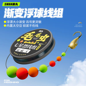 
Katsumaru Seven-Star Floating Line Set Caterpillar Traditional Fishing Set Full Set Genuine Fishing Line Eye-catching Adjustment-free Floating Crucian Carp Float