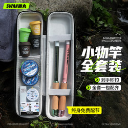 Shengwan Stream Fishing Rod Set: Ultra-Light, Ultra-Fine, Short-Section Small Fishing Rod for Micro-Fishing, Pen-Type Hand Rod, Complete Set