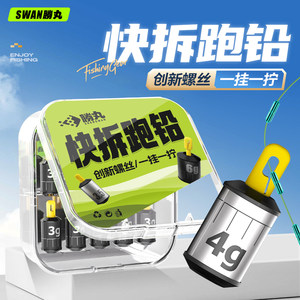 
Shengwan new fast removable scale sliding lead running lead drop prevents water line cough lead drop anti-winding slip float