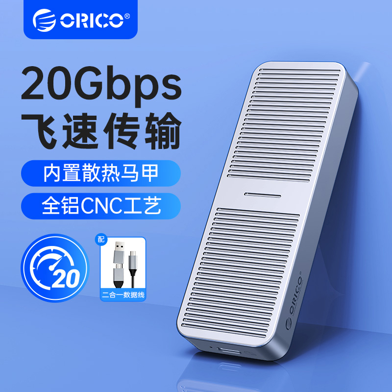 ORICO | ORICO M.2 ָ Ʈ ̺ ڽ SATA | NVME     ϵ ̺ ܺ ڽ-