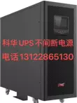 Kehua UPS cung cấp điện liên tục YTR50KVA-60-80-100KW tần số cao trực tuyến ổn định điện áp phòng trễ