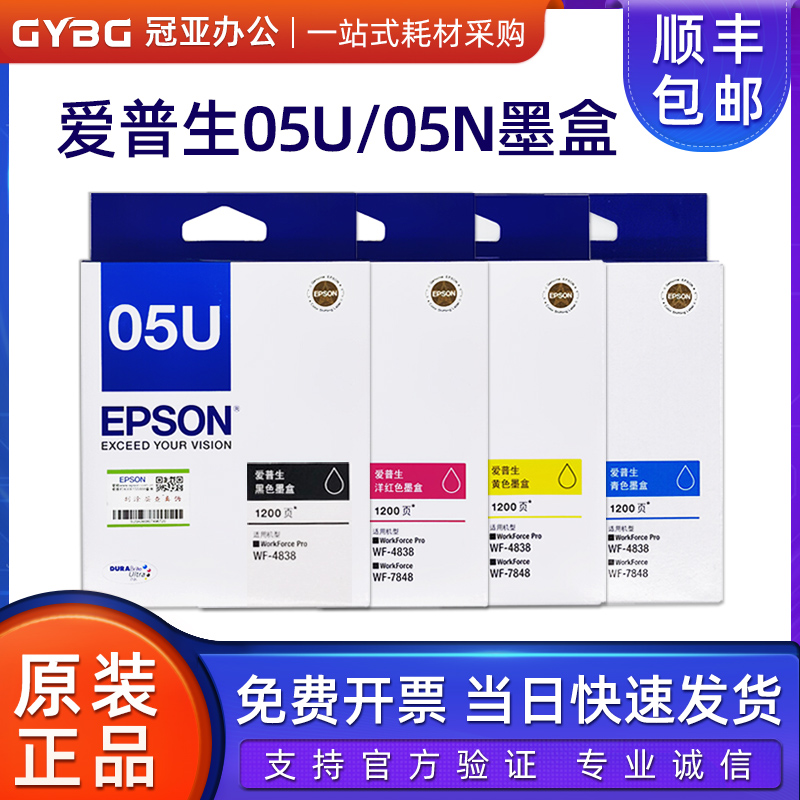  EPSON T05U ũ īƮ T05N1  WF-4838 7318 7848  ũ īƮ -