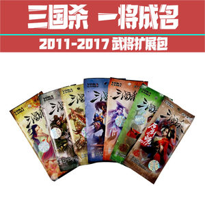 Three Kingdoms Killing A full set of genuine expansion Baojun contes
