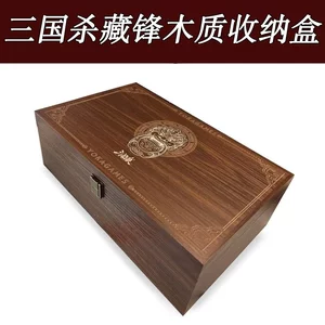 
Genuine Three Kingdoms Killing Card Complete Set A030T Wooden Storage Box Hidden Box Can Hold 1,400 Card Collections